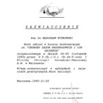 Certyfikat 1995.11.25 szkolenie Warszawa